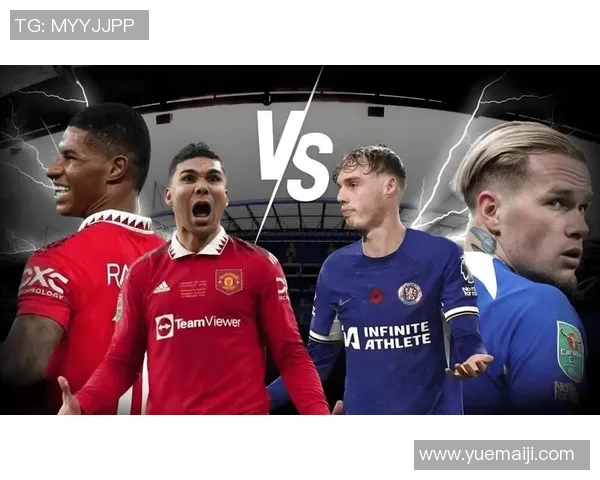 曼联与切尔西精彩对决免费视频直播全程回放与分析