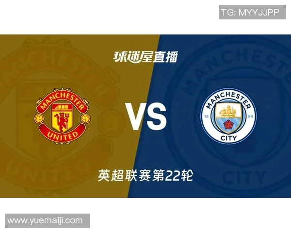 曼联对阵巴黎全程直播平台推荐及赛事分析详解